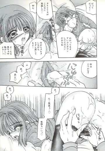 [Sakura Hiiro] Kuchibiru Aibu Fhentai - Page 64