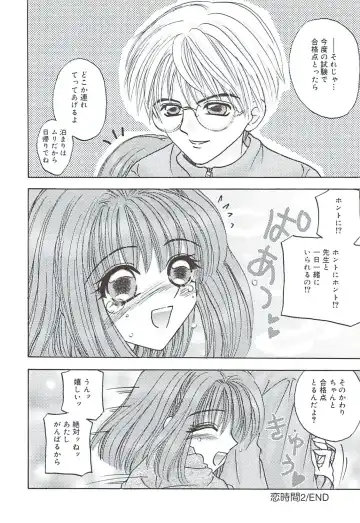 [Sakura Hiiro] Kuchibiru Aibu Fhentai - Page 69