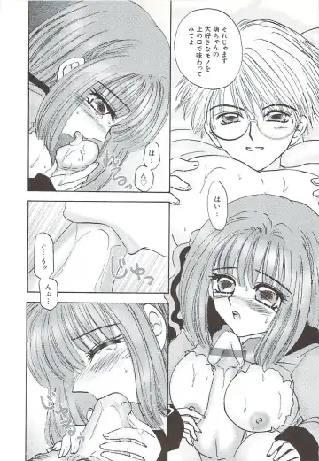 [Sakura Hiiro] Kuchibiru Aibu Fhentai - Page 79