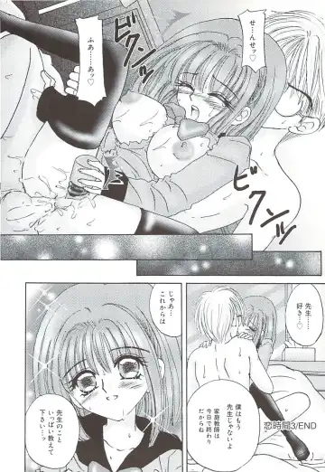 [Sakura Hiiro] Kuchibiru Aibu Fhentai - Page 85