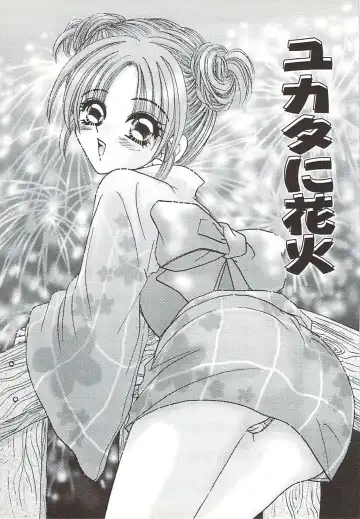[Sakura Hiiro] Kuchibiru Aibu Fhentai - Page 86