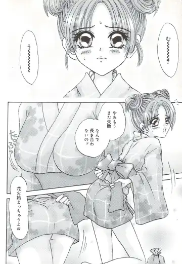 [Sakura Hiiro] Kuchibiru Aibu Fhentai - Page 87