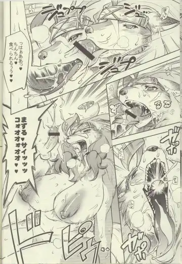 [Kemonono] Ookami Shounen Ken-chan Fhentai - Page 14
