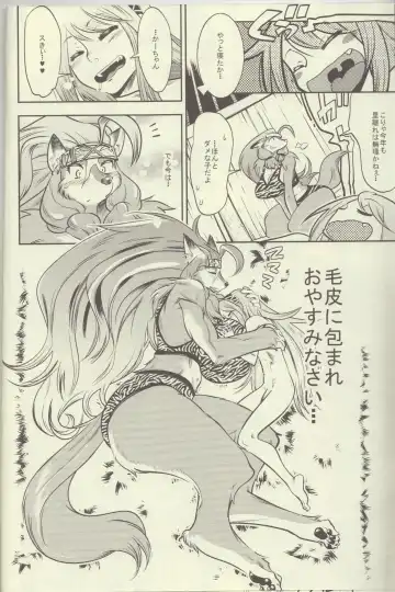 [Kemonono] Ookami Shounen Ken-chan Fhentai - Page 22