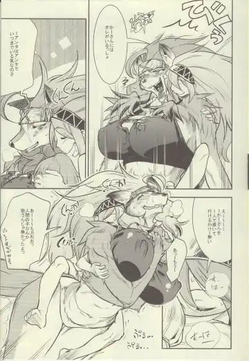 [Kemonono] Ookami Shounen Ken-chan Fhentai - Page 5