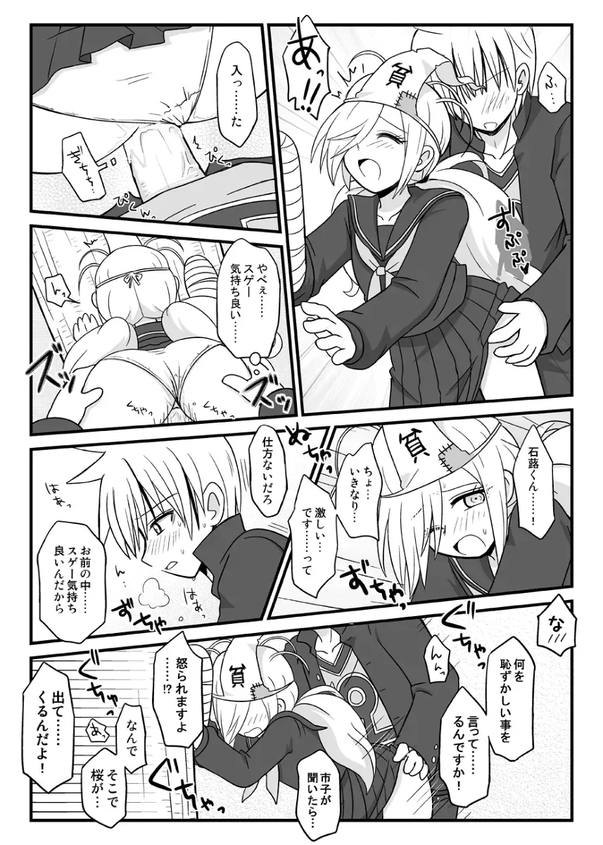 Round56!? Fhentai - Page 10