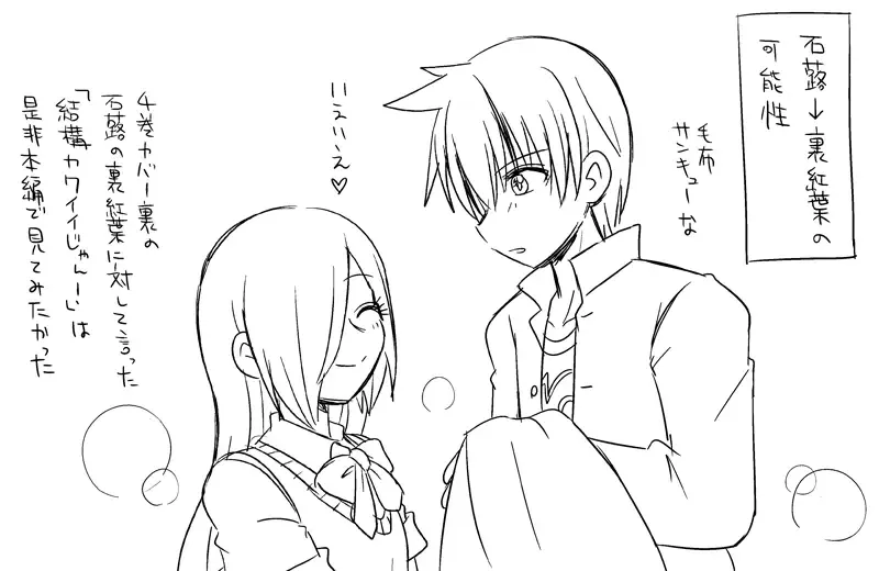 Round56!? Fhentai - Page 14