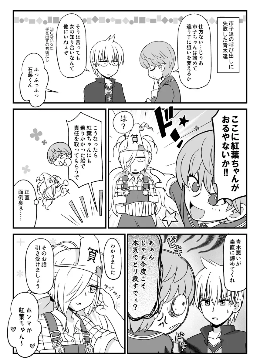 Round56!? Fhentai - Page 2