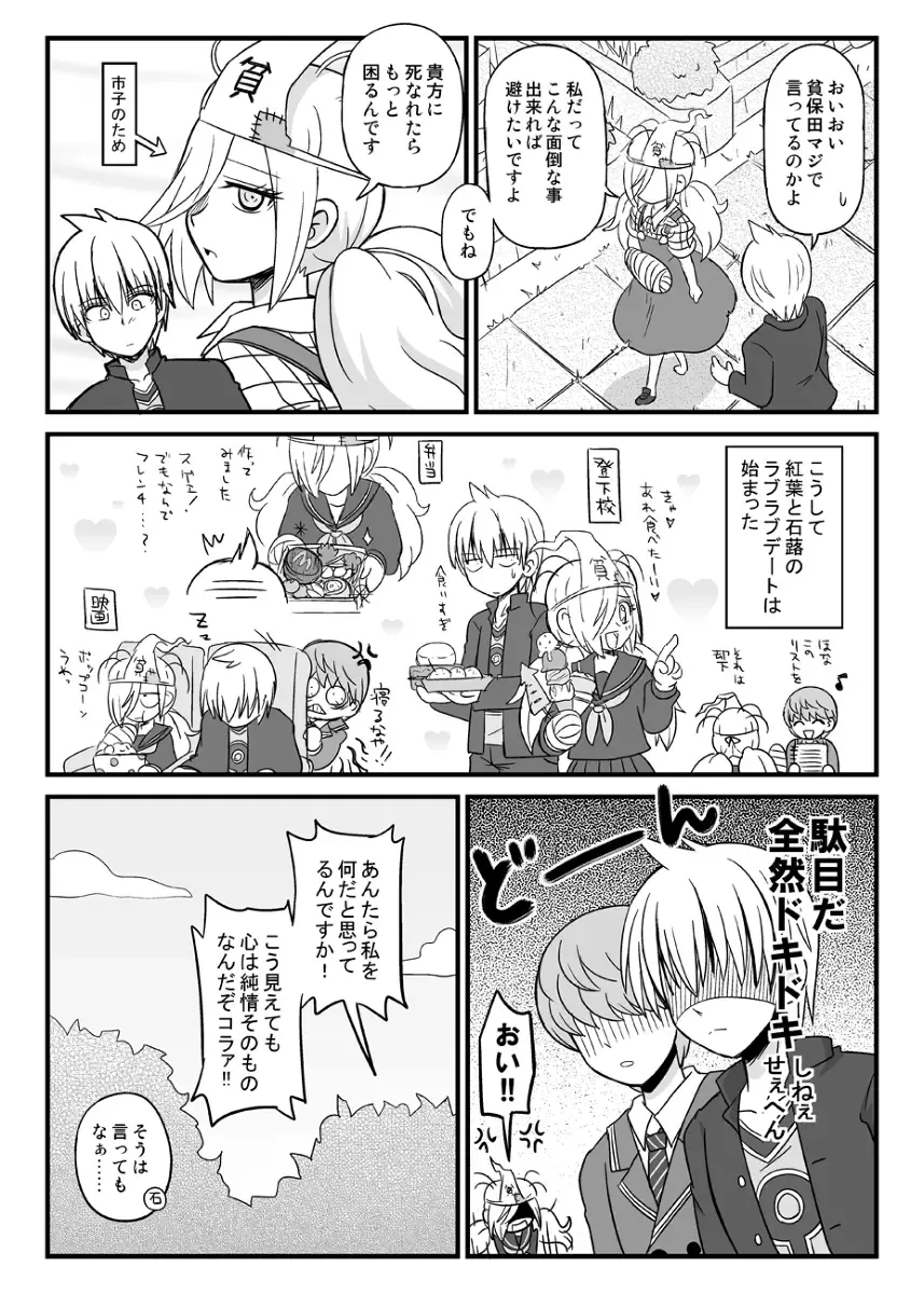 Round56!? Fhentai - Page 3