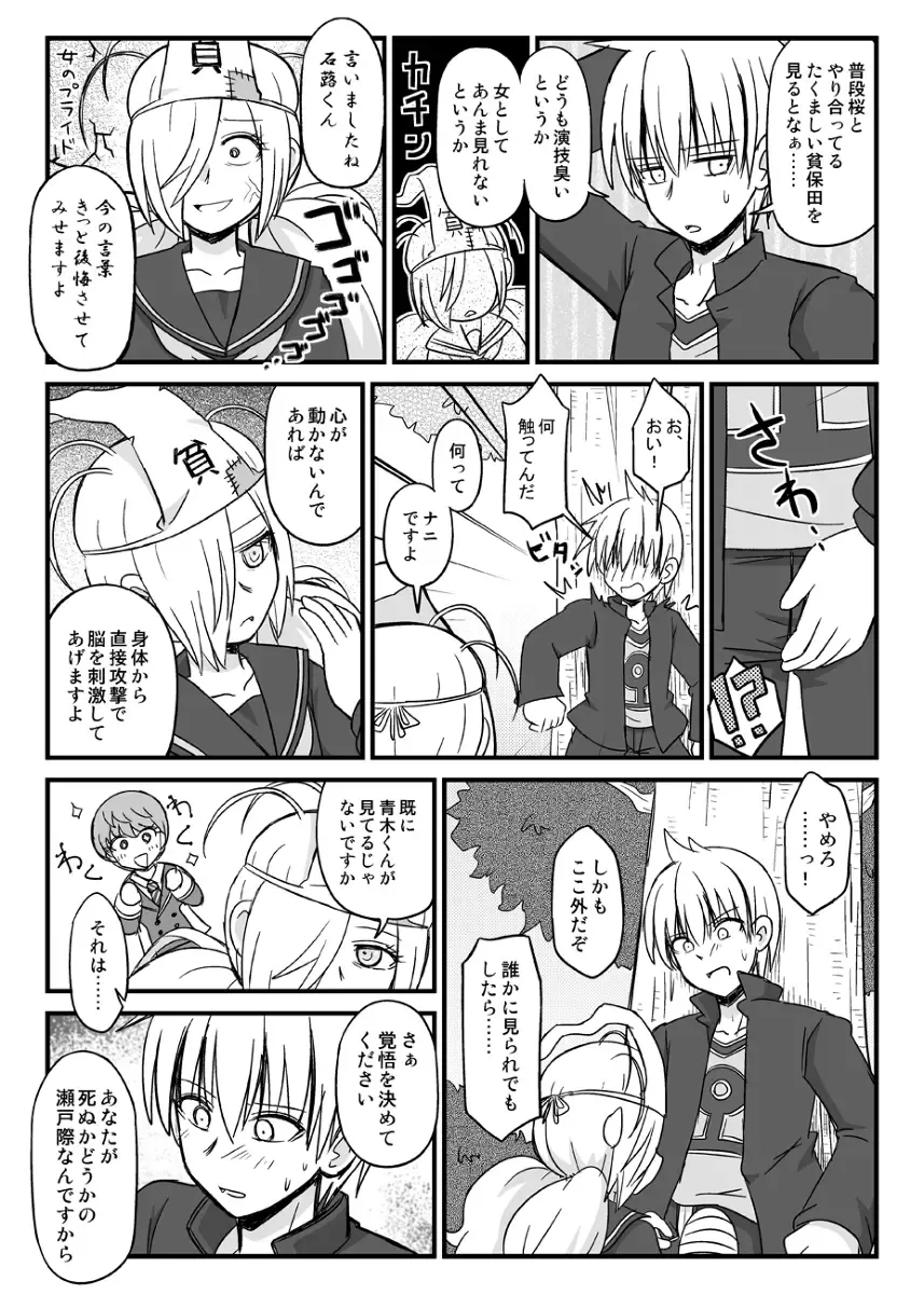 Round56!? Fhentai - Page 4