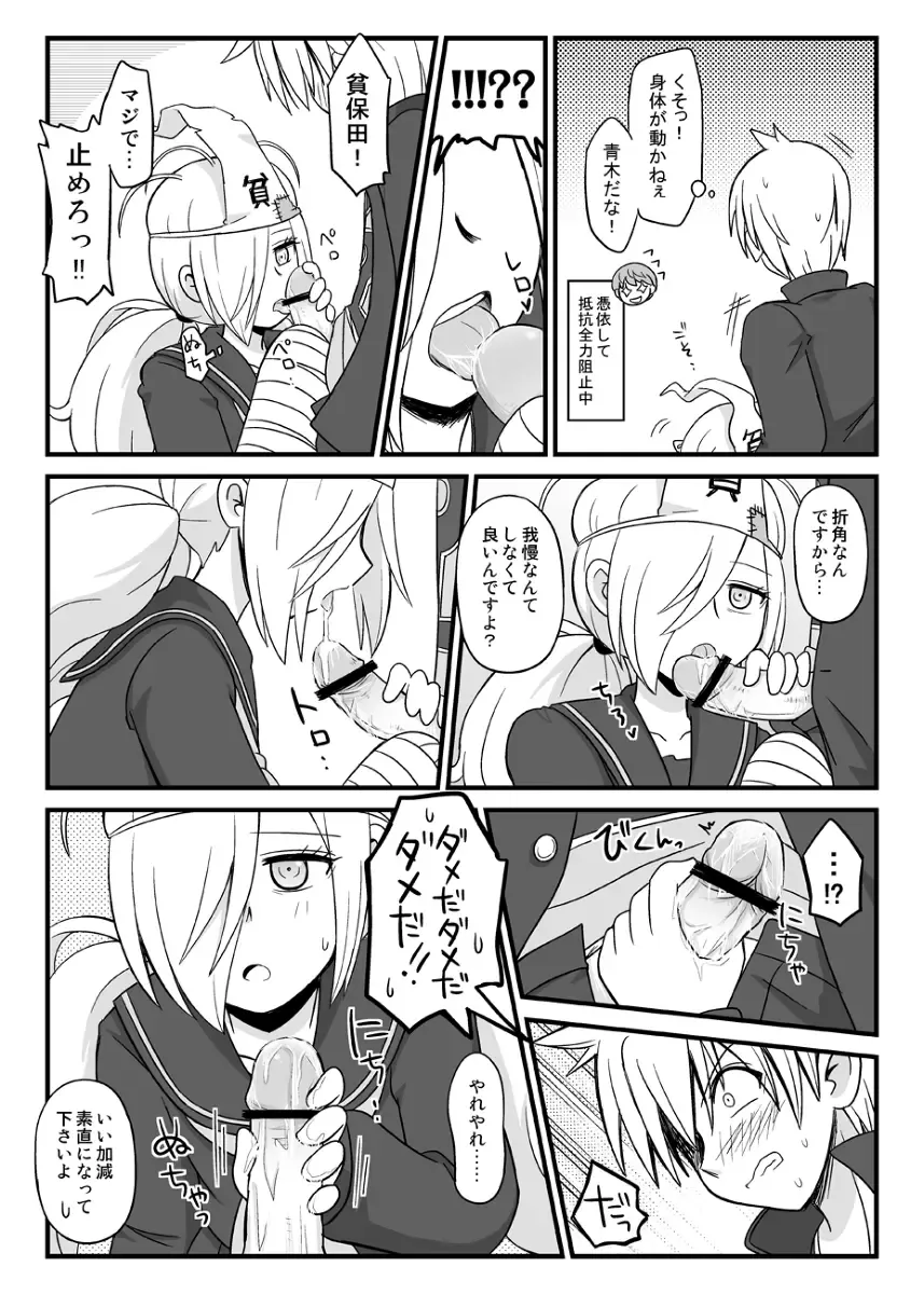 Round56!? Fhentai - Page 5