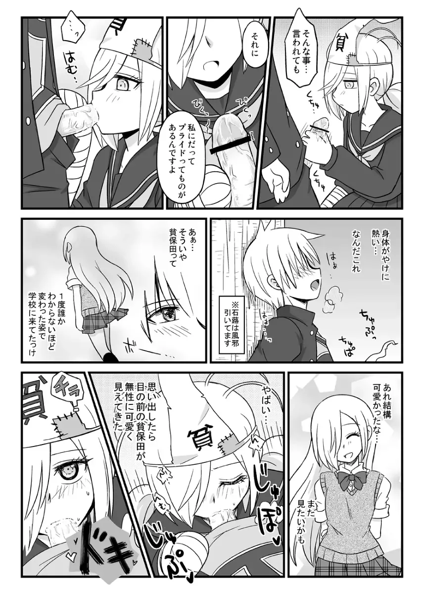 Round56!? Fhentai - Page 6