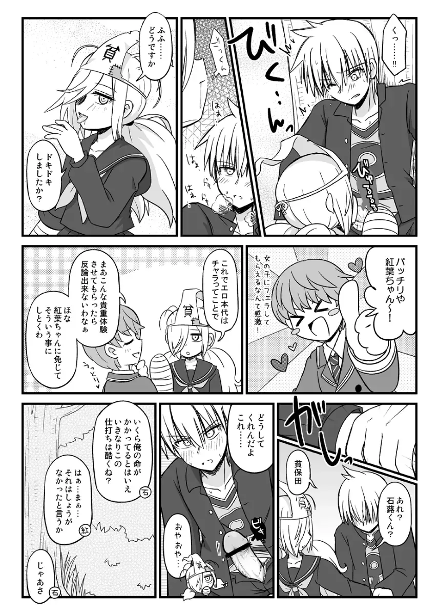 Round56!? Fhentai - Page 7