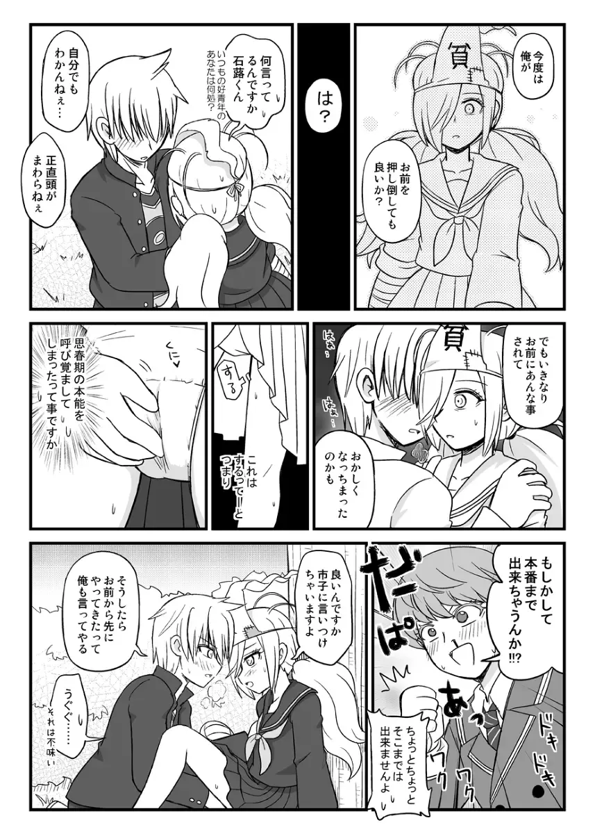 Round56!? Fhentai - Page 8