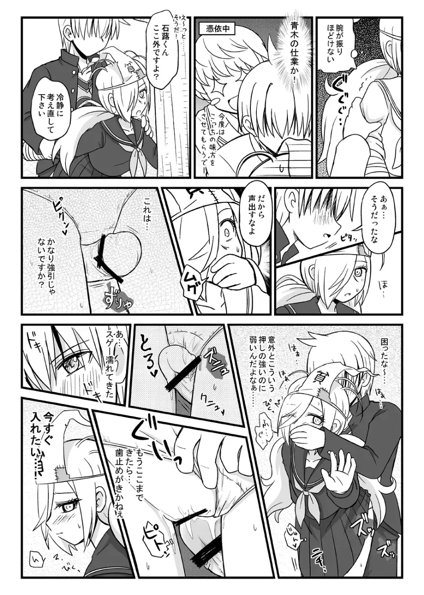 Round56!? Fhentai - Page 9