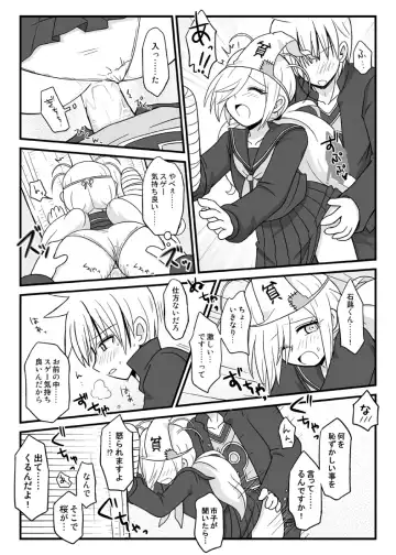 Round56!? Fhentai - Page 10