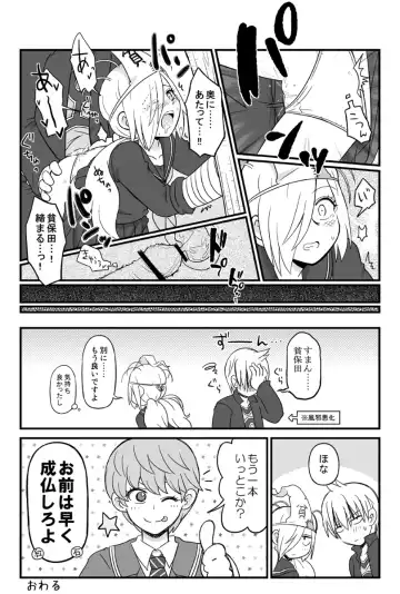 Round56!? Fhentai - Page 11