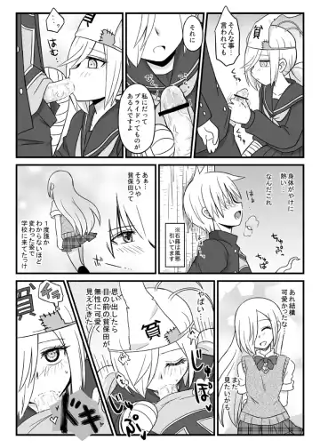 Round56!? Fhentai - Page 6