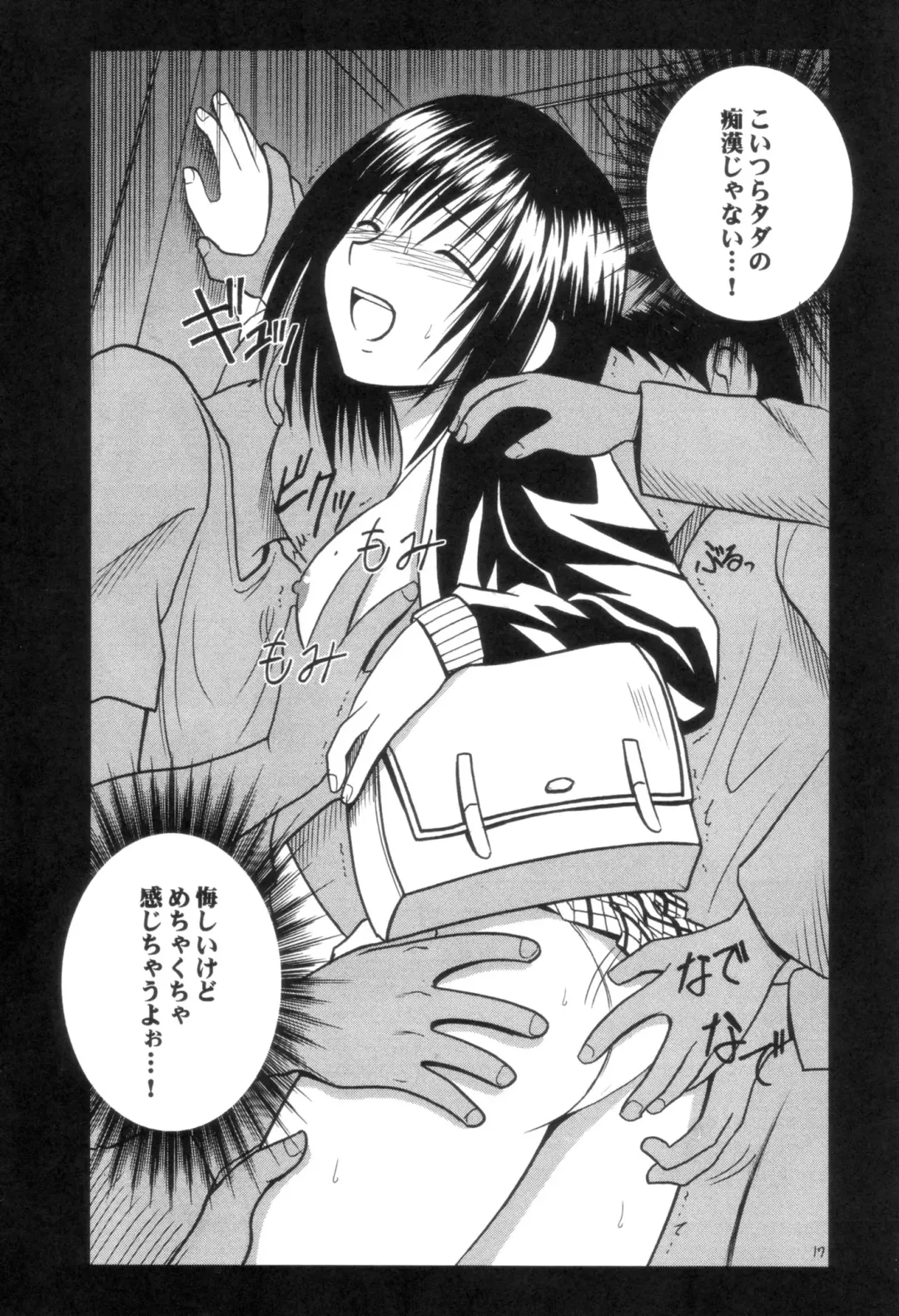 [Crimson] Gokuraku Soushuuhen Fhentai - Page 17