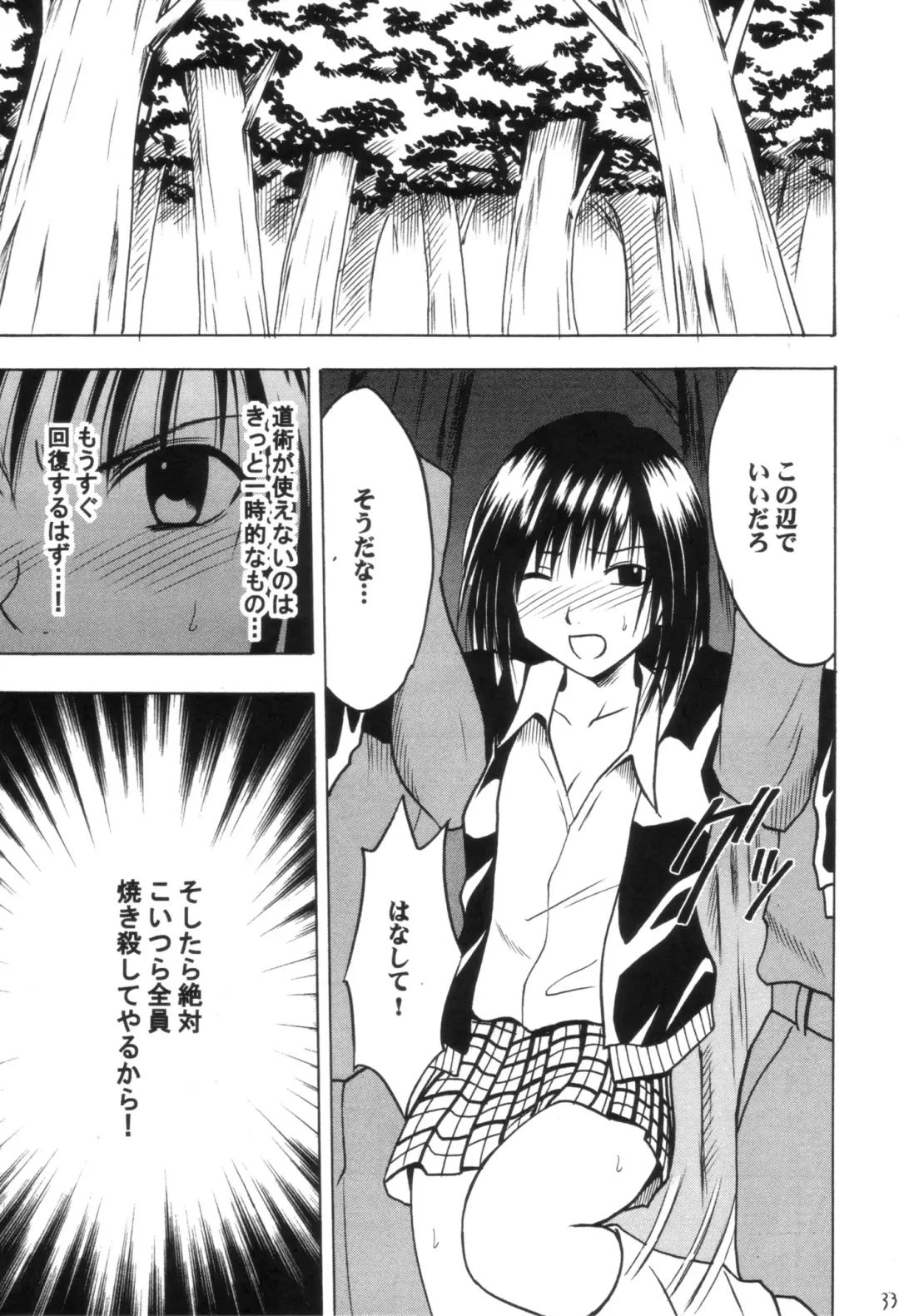 [Crimson] Gokuraku Soushuuhen Fhentai - Page 33