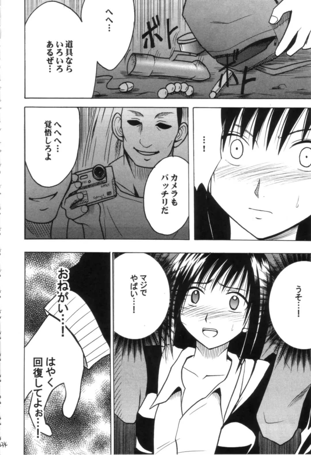 [Crimson] Gokuraku Soushuuhen Fhentai - Page 34