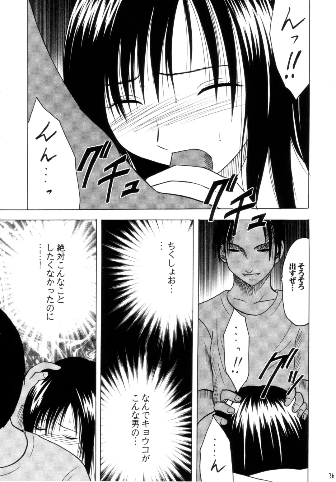 [Crimson] Gokuraku Soushuuhen Fhentai - Page 36