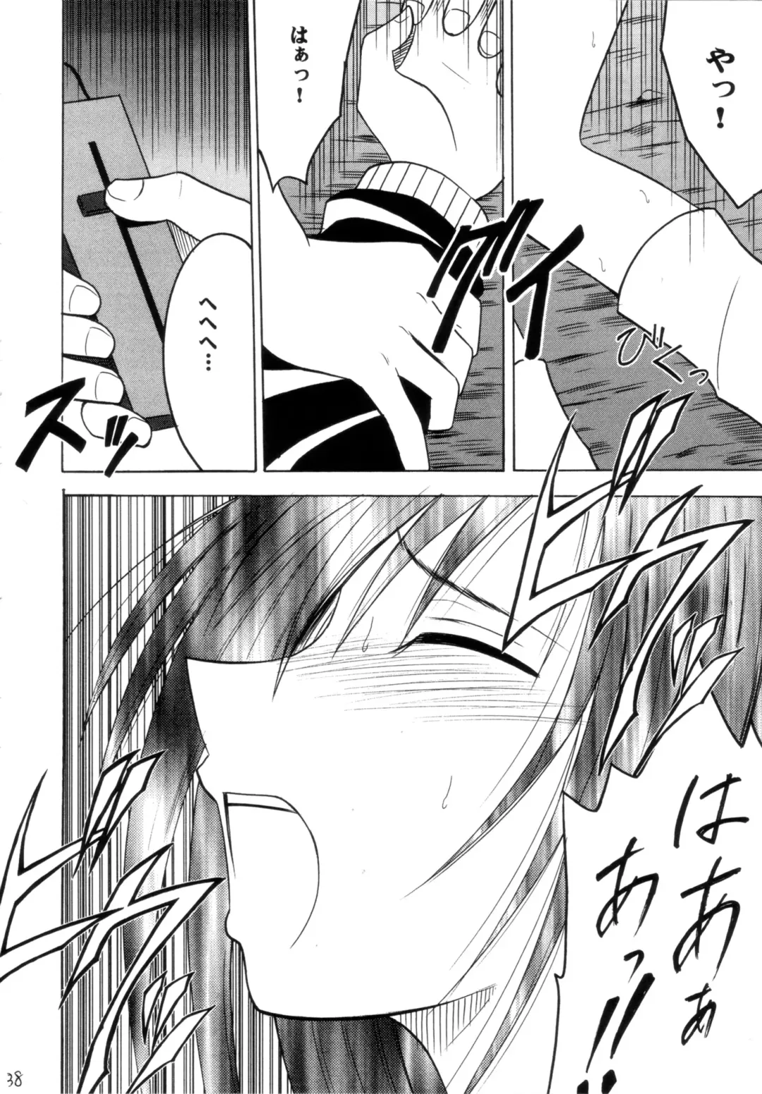 [Crimson] Gokuraku Soushuuhen Fhentai - Page 38