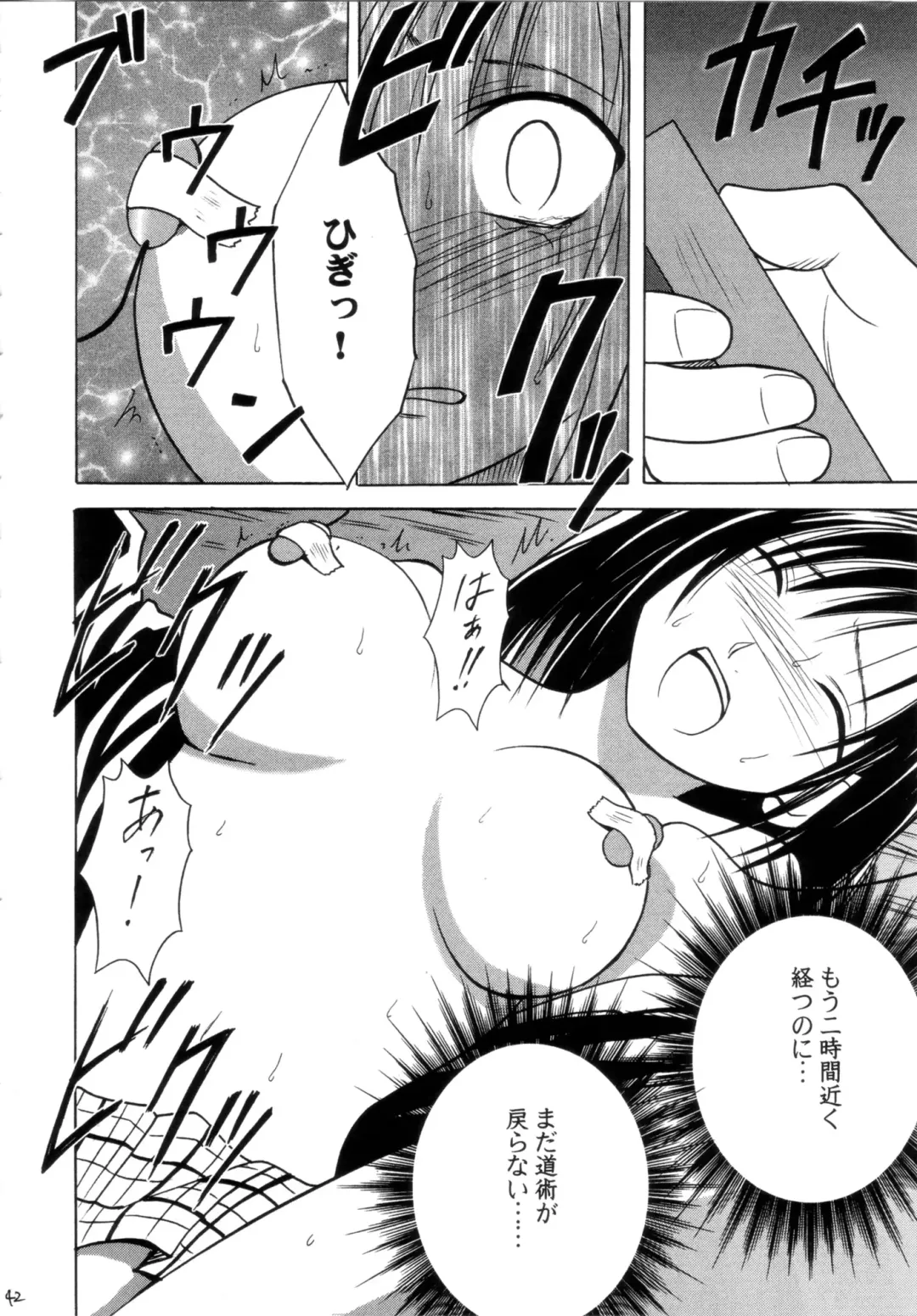 [Crimson] Gokuraku Soushuuhen Fhentai - Page 42