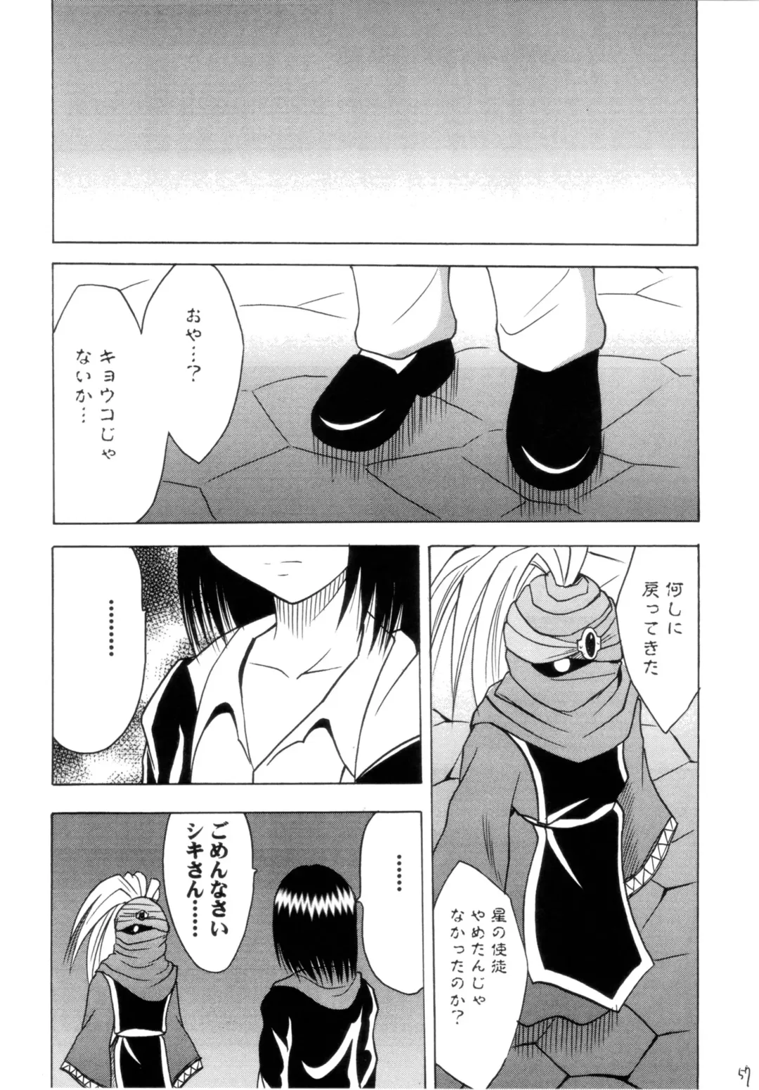 [Crimson] Gokuraku Soushuuhen Fhentai - Page 56