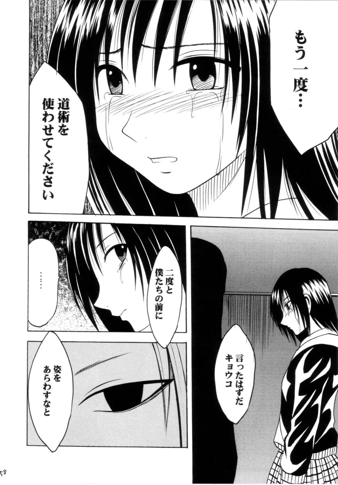 [Crimson] Gokuraku Soushuuhen Fhentai - Page 57