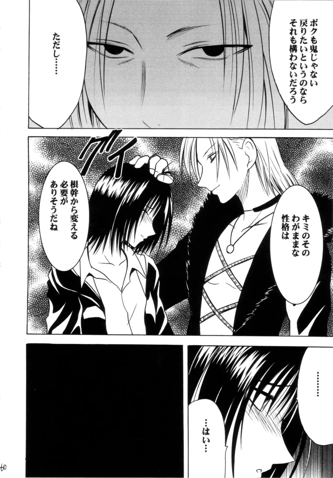 [Crimson] Gokuraku Soushuuhen Fhentai - Page 59