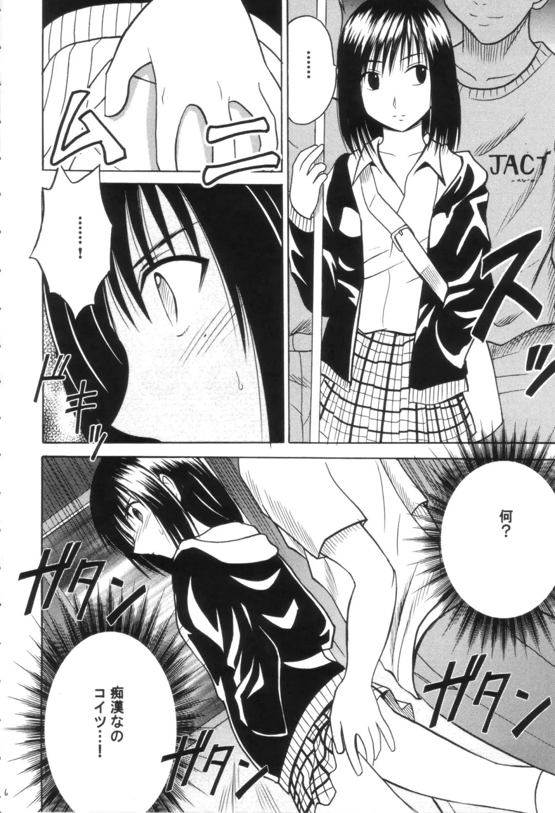 [Crimson] Gokuraku Soushuuhen Fhentai - Page 6