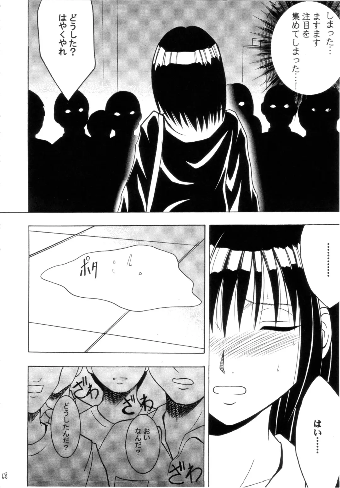 [Crimson] Gokuraku Soushuuhen Fhentai - Page 67