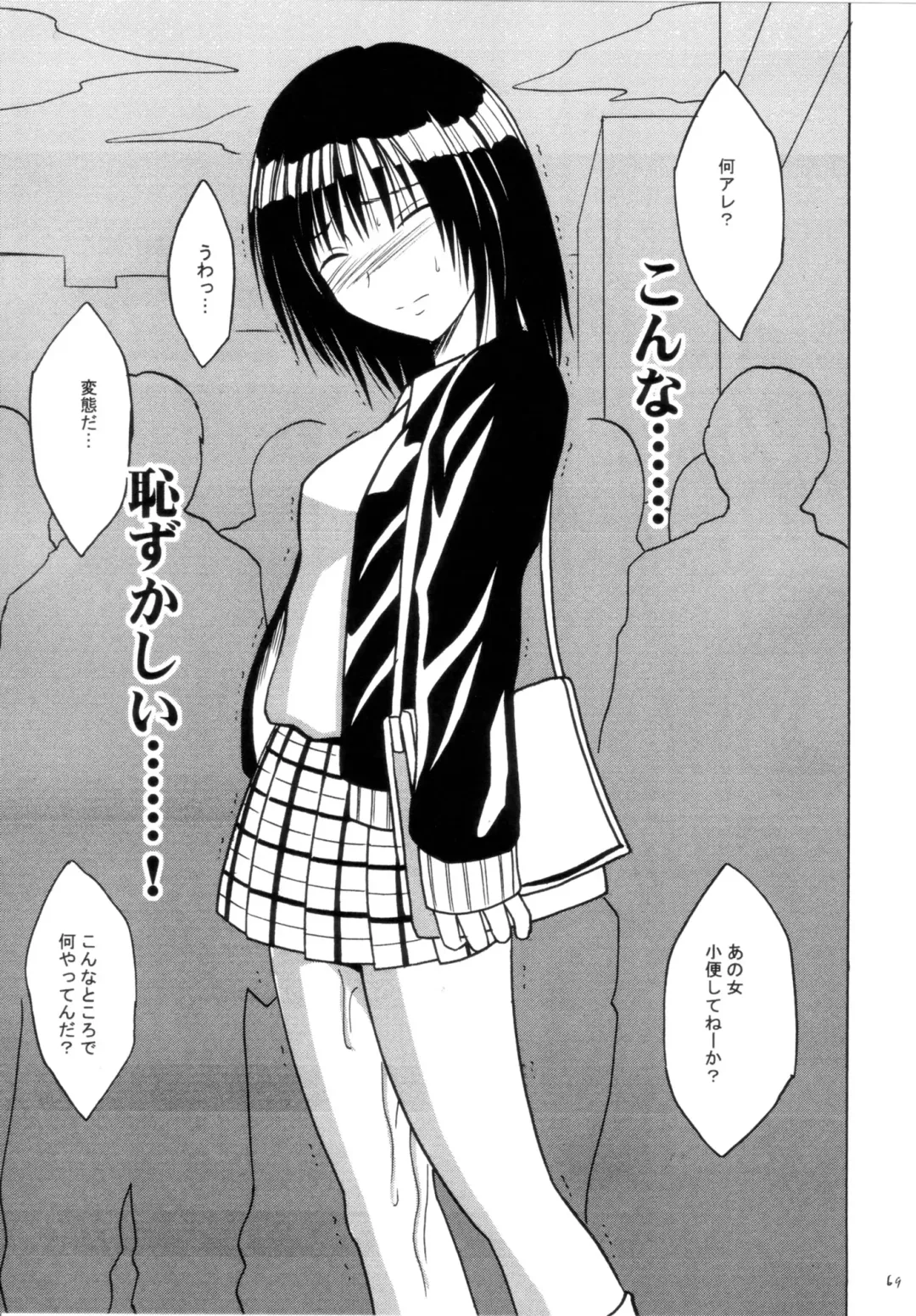 [Crimson] Gokuraku Soushuuhen Fhentai - Page 68