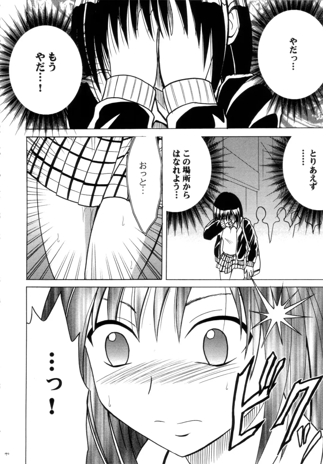 [Crimson] Gokuraku Soushuuhen Fhentai - Page 69