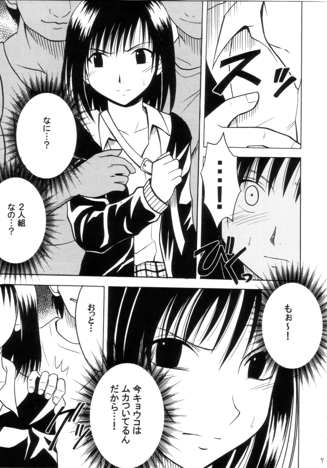 [Crimson] Gokuraku Soushuuhen Fhentai - Page 7