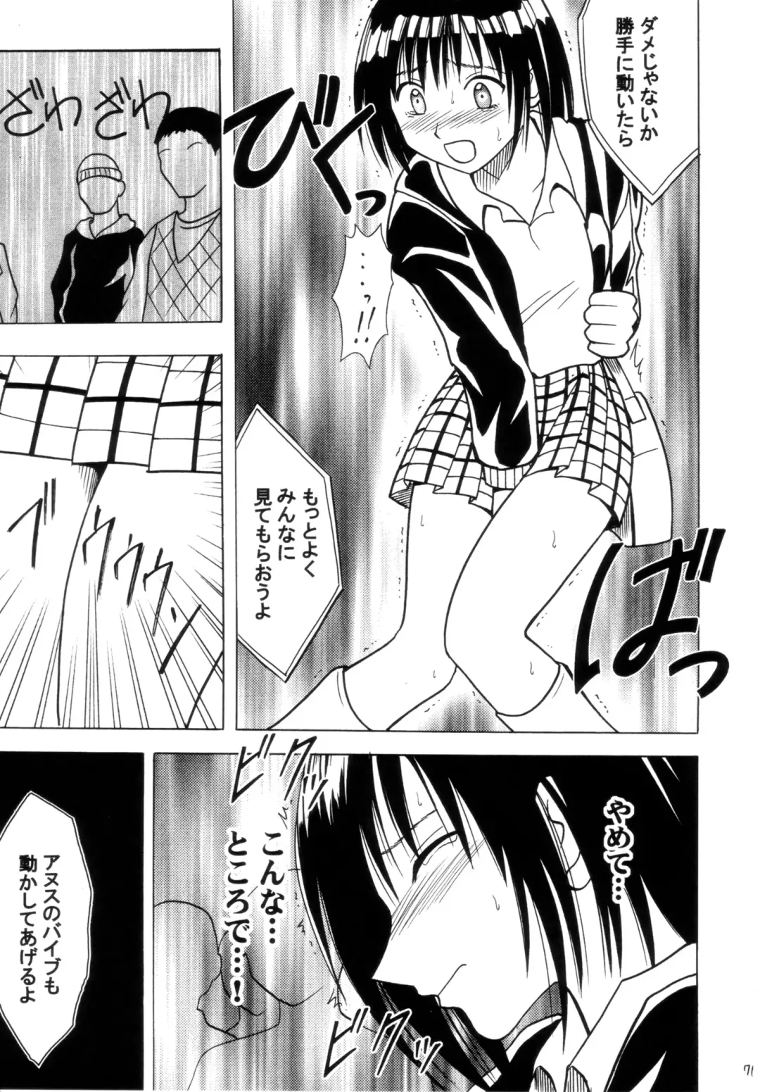 [Crimson] Gokuraku Soushuuhen Fhentai - Page 70