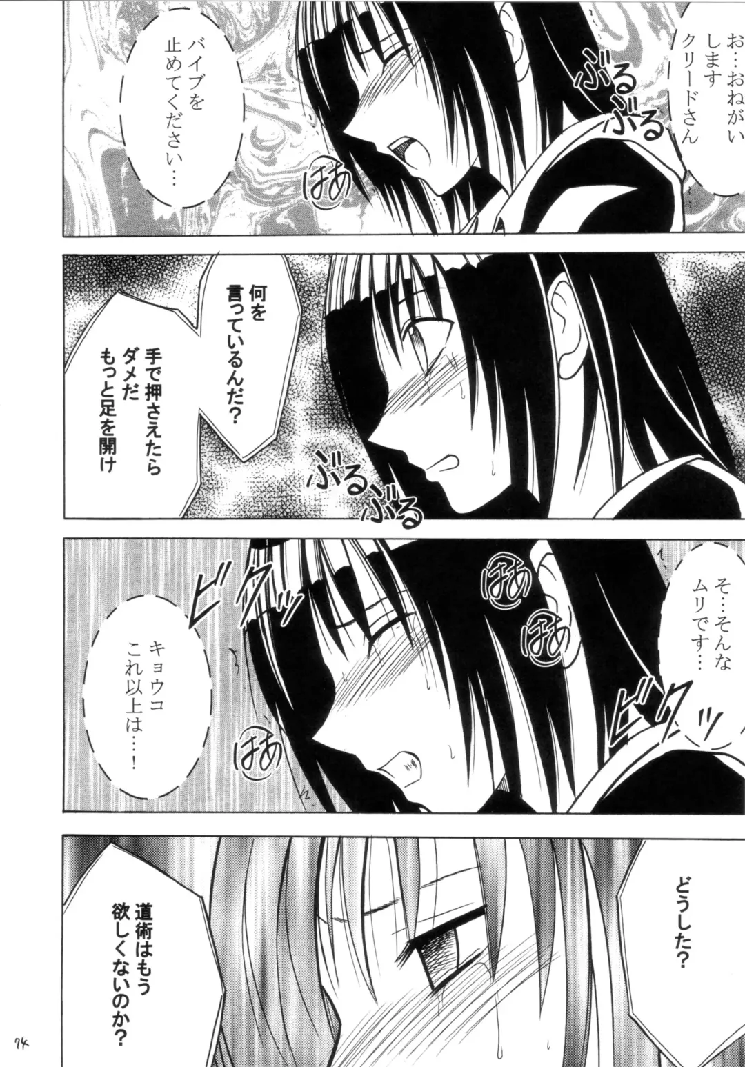 [Crimson] Gokuraku Soushuuhen Fhentai - Page 73