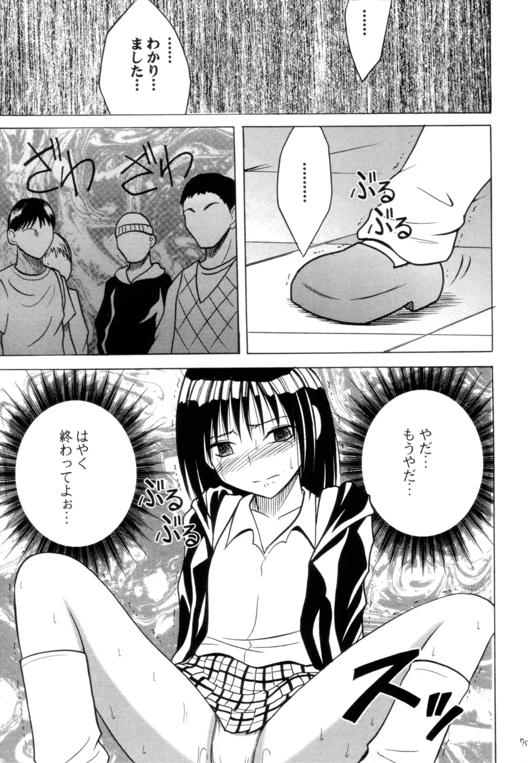 [Crimson] Gokuraku Soushuuhen Fhentai - Page 74