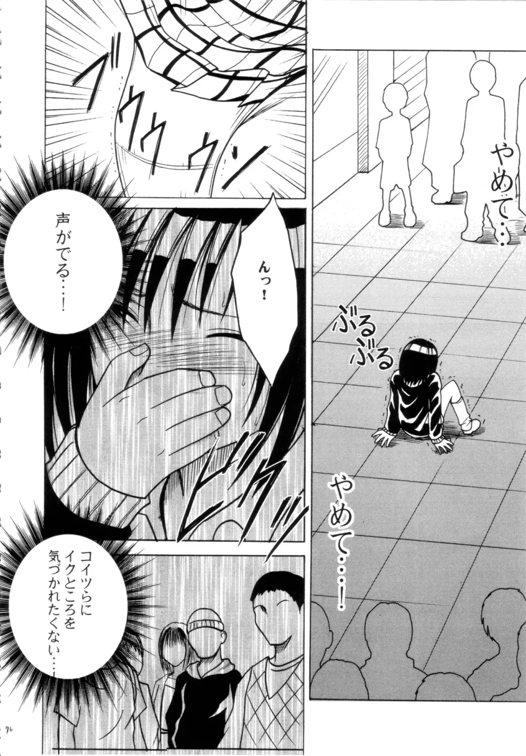 [Crimson] Gokuraku Soushuuhen Fhentai - Page 75