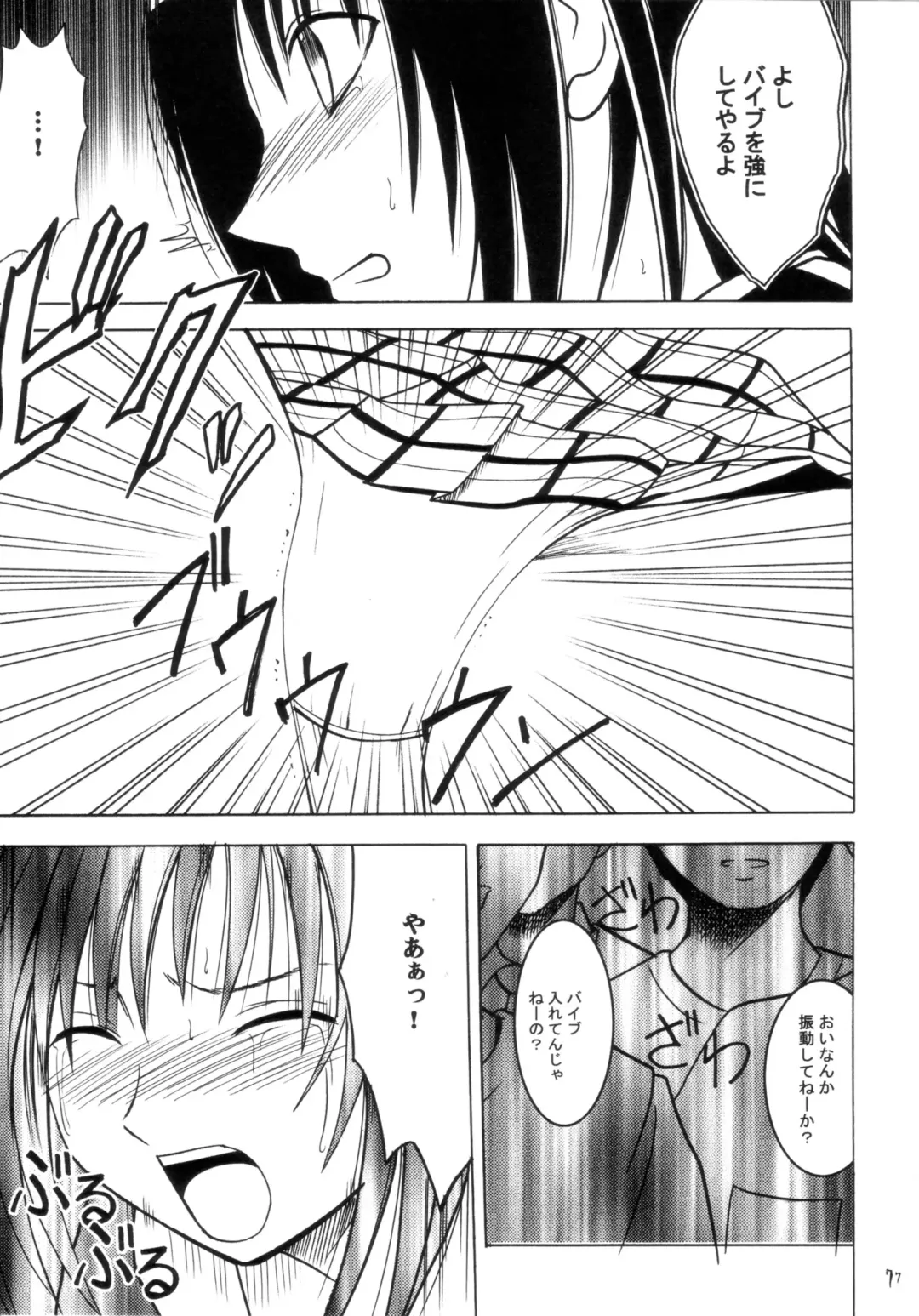 [Crimson] Gokuraku Soushuuhen Fhentai - Page 76