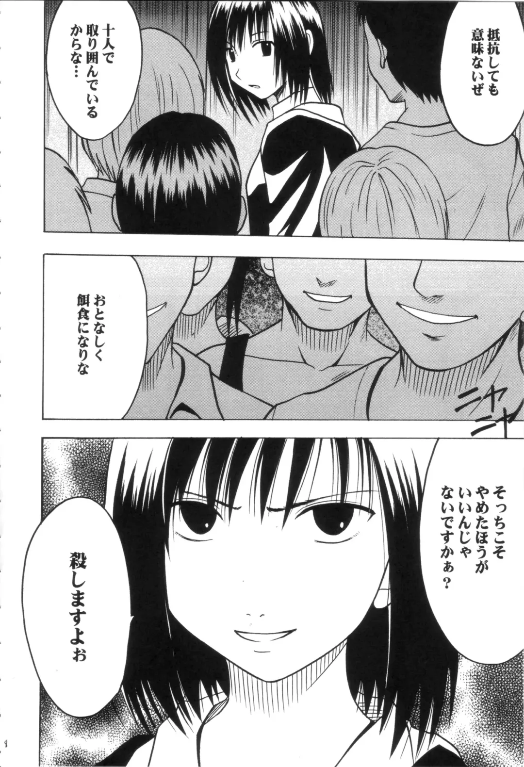 [Crimson] Gokuraku Soushuuhen Fhentai - Page 8