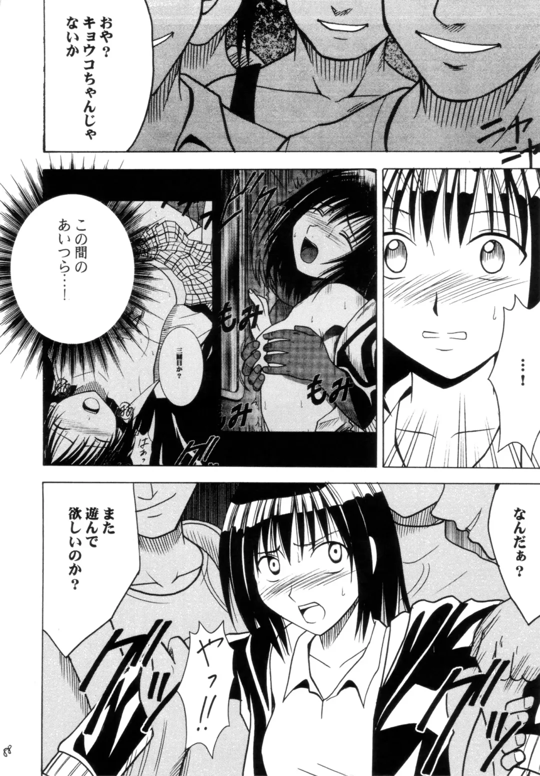 [Crimson] Gokuraku Soushuuhen Fhentai - Page 87