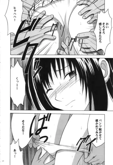 [Crimson] Gokuraku Soushuuhen Fhentai - Page 20