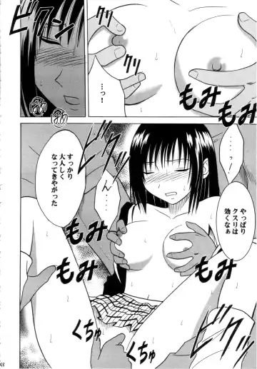 [Crimson] Gokuraku Soushuuhen Fhentai - Page 48