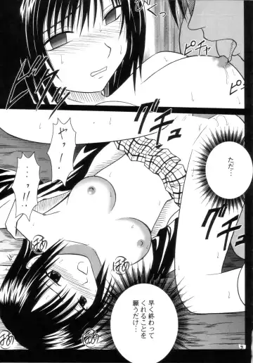 [Crimson] Gokuraku Soushuuhen Fhentai - Page 51