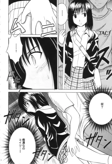 [Crimson] Gokuraku Soushuuhen Fhentai - Page 6