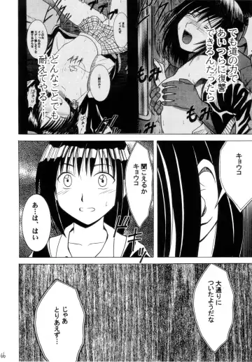 [Crimson] Gokuraku Soushuuhen Fhentai - Page 65