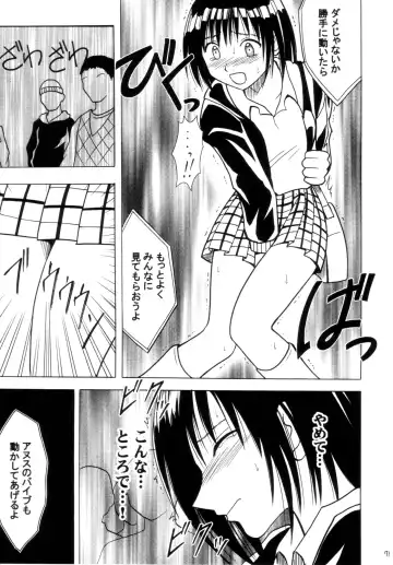 [Crimson] Gokuraku Soushuuhen Fhentai - Page 70