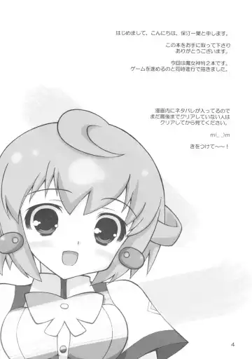 [Hotei Kazuha] Caramel Koppe Fhentai - Page 3